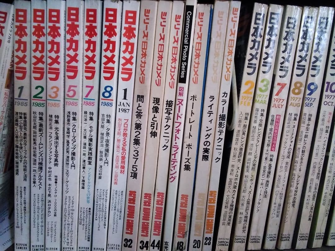 日本カメラ　雑誌　参考画像