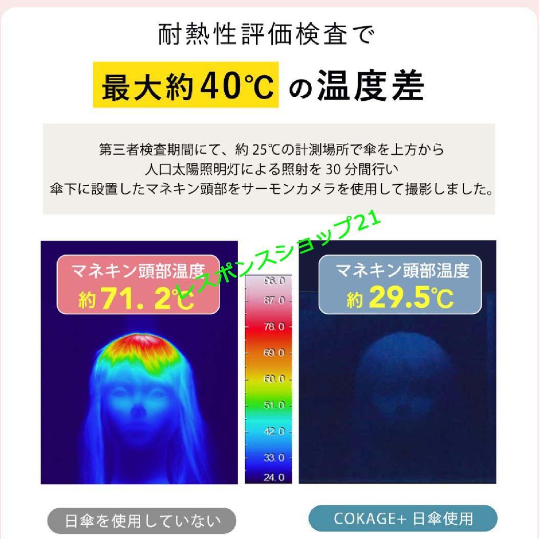 【東レ サマーシールドCOKAGE+】3段折りたたみ日傘 ホワイト直径約87cm