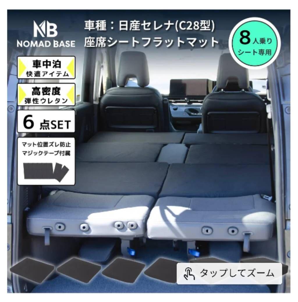 チイセレナc28　フルフラットマット