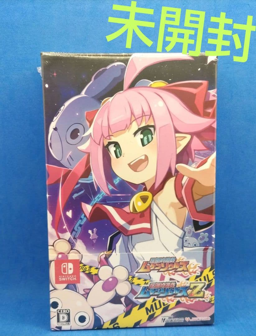 Nintendo Switch 圧倒的遊戯 ムゲンソウルズ ダブルパック