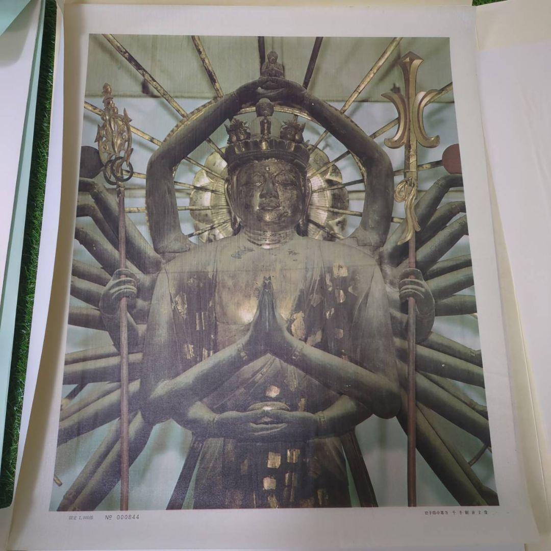 【希少】北国の美術集　全24葉　古寺巡礼　仏像