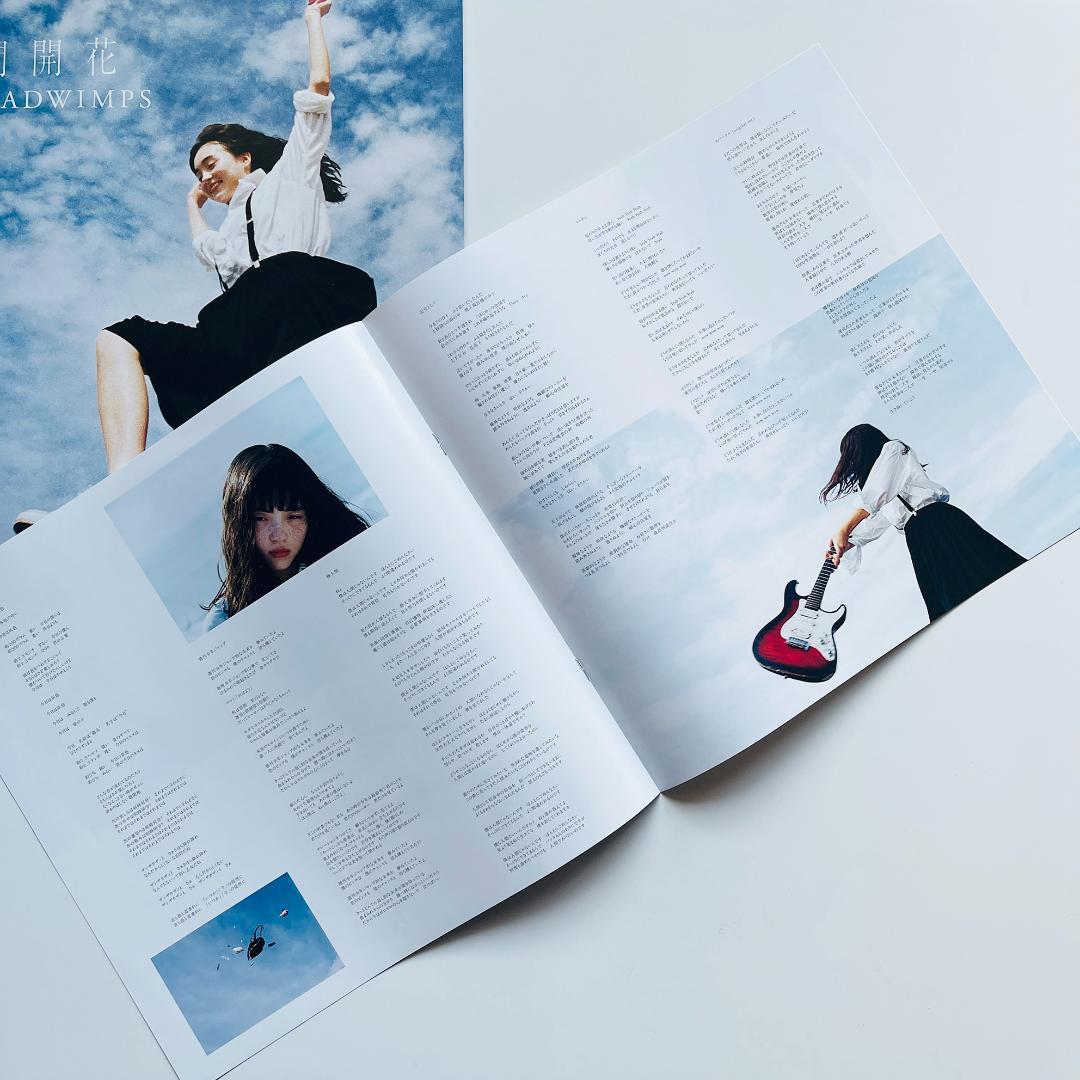 美品 2LP レコード Radwimps 人間開花 ラッドウィンプス 野田洋次郎