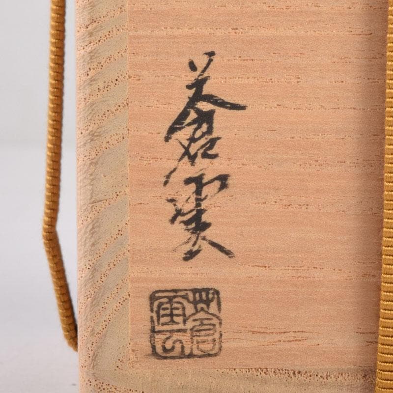 Mr.+Ms.Bean（廣上精一）作　銅製　蓮形　蓋置　共箱　V　8460