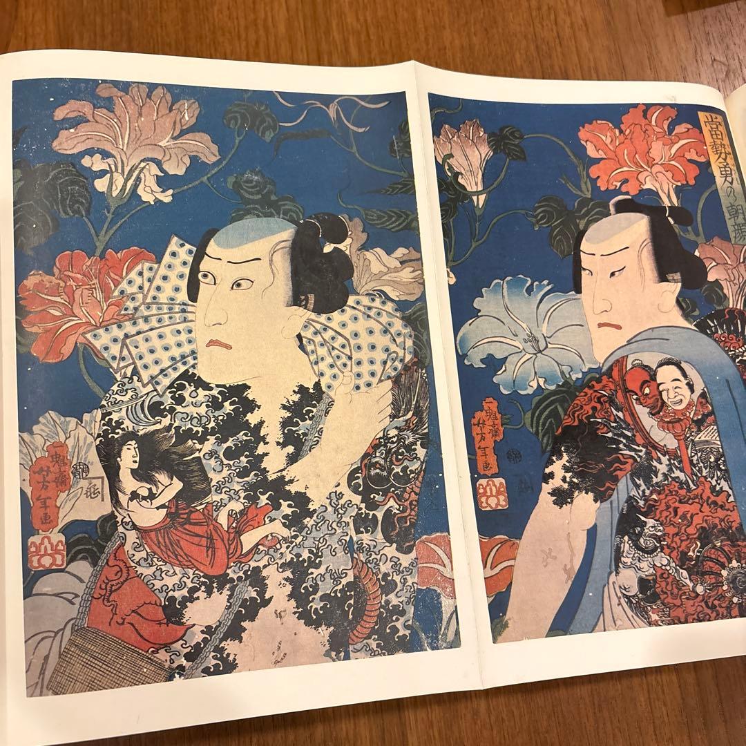 原色浮世絵刷真画