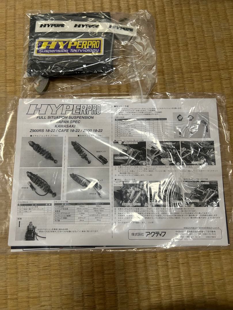 z900rsハイパープロ モノショック T461 ホース付タンクタイプ HPA付