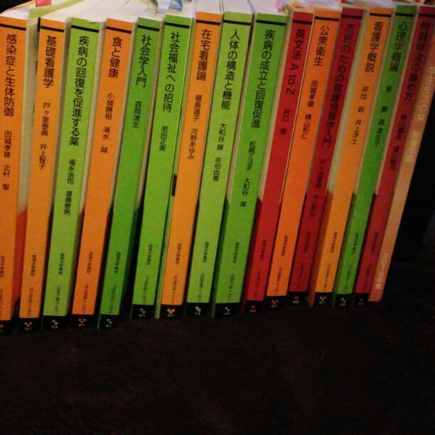 放送大学テキスト