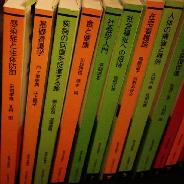 放送大学テキスト