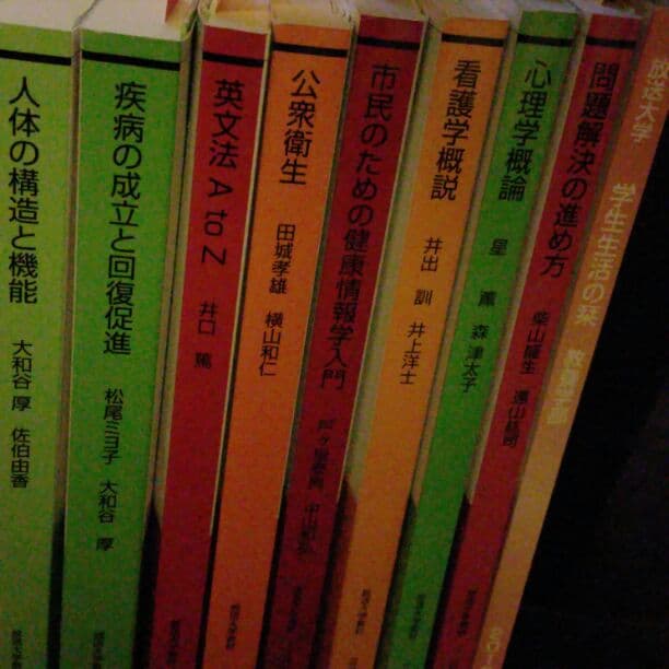 放送大学テキスト