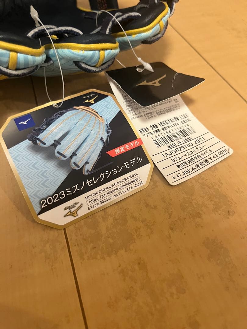 限定品　Mizuno Pro 軟式用グローブ　定価47,300円　限定グラブ袋付