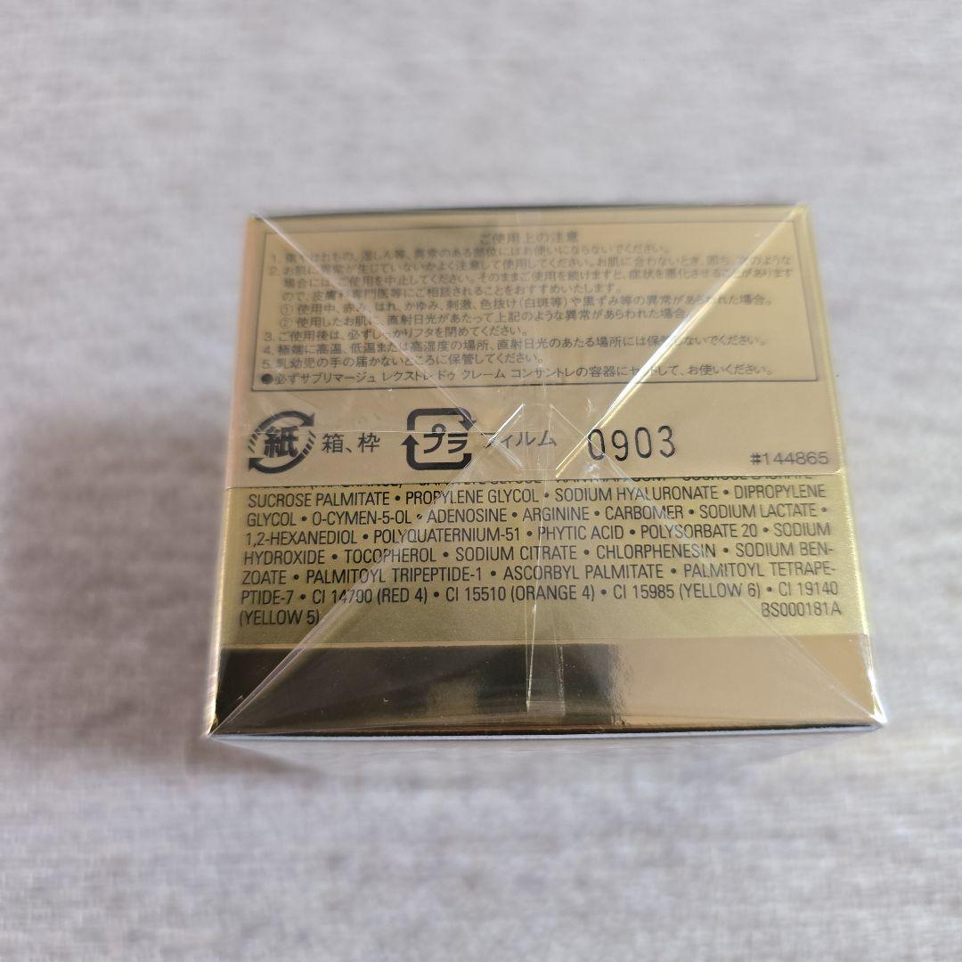 CHANEL サブリマージュレクストレドゥクレームコンサントレ 50g