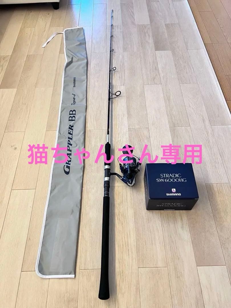 シマノグラップラー BBロッド & Stradic SW6000HGリールセット