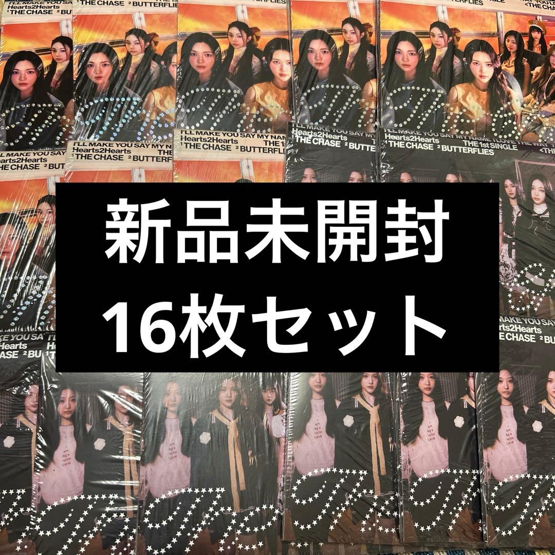 hearts2hearts 新品未開封　アルバム 16枚セット
