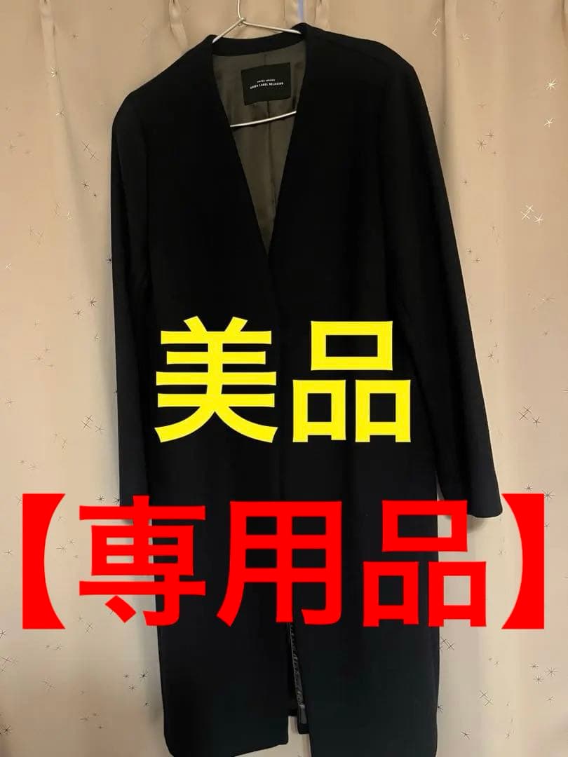 GREEN LABEL RELAXING ロングコート　M