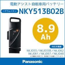 未開封　パナソニック 電動自転車用バッテリー NKY513B02B 8.9Ah