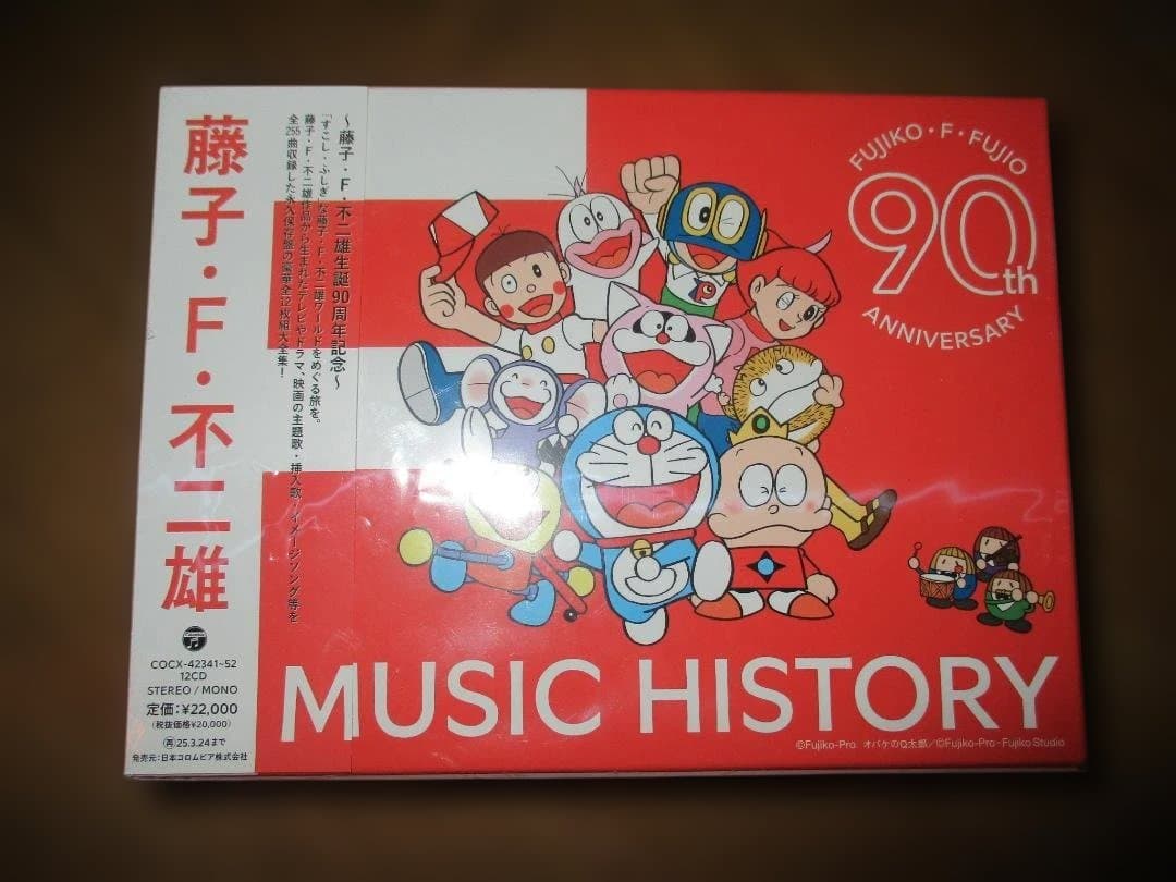 藤子・F・不二雄 90周年 MUSIC HISTORY