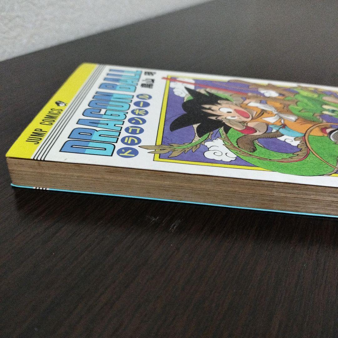 ドラゴンボール　1巻　初版　集英社のコミックス・ニュースvol.48付き