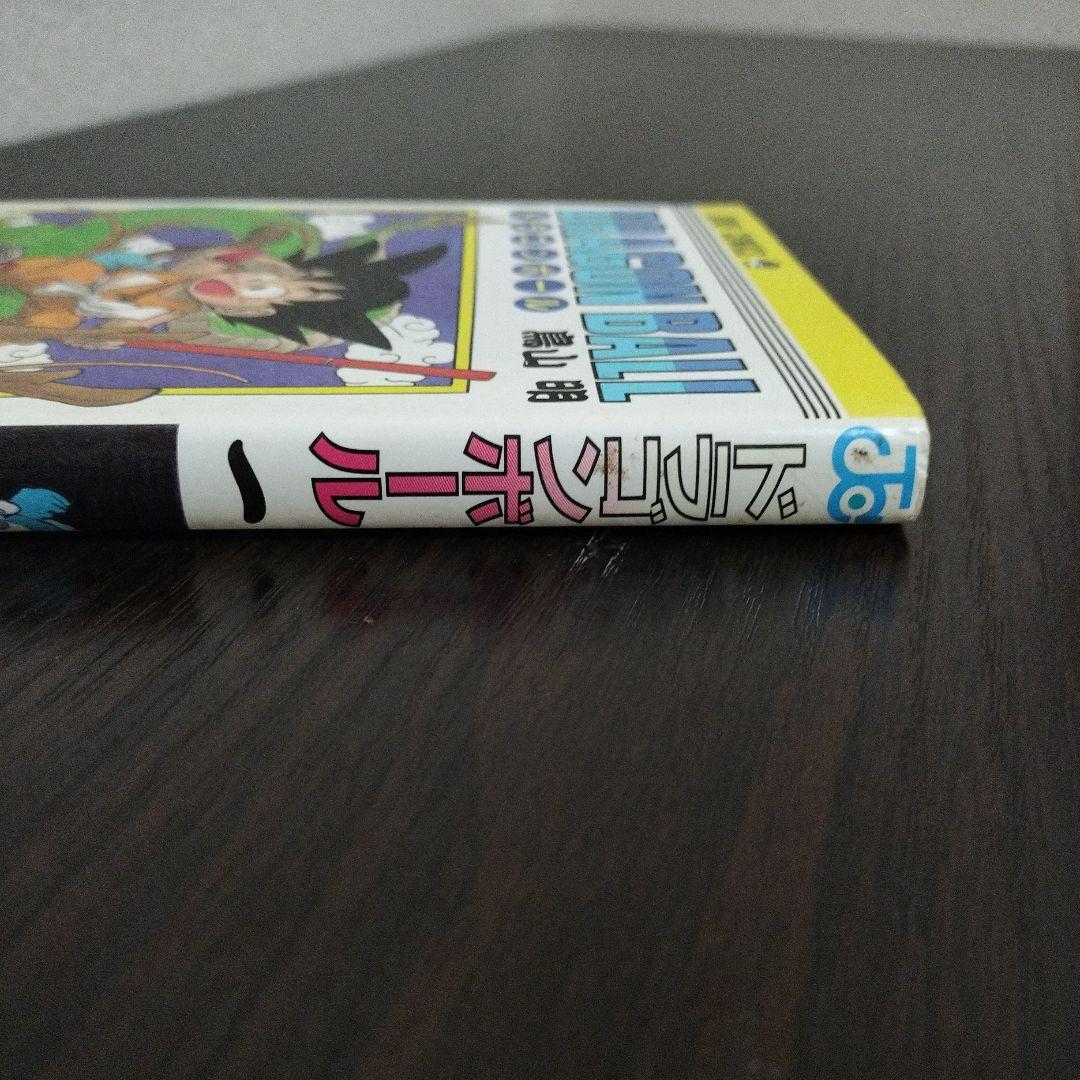 ドラゴンボール　1巻　初版　集英社のコミックス・ニュースvol.48付き