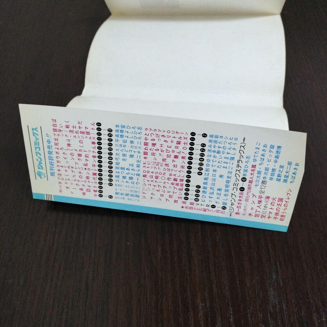 ドラゴンボール　1巻　初版　集英社のコミックス・ニュースvol.48付き