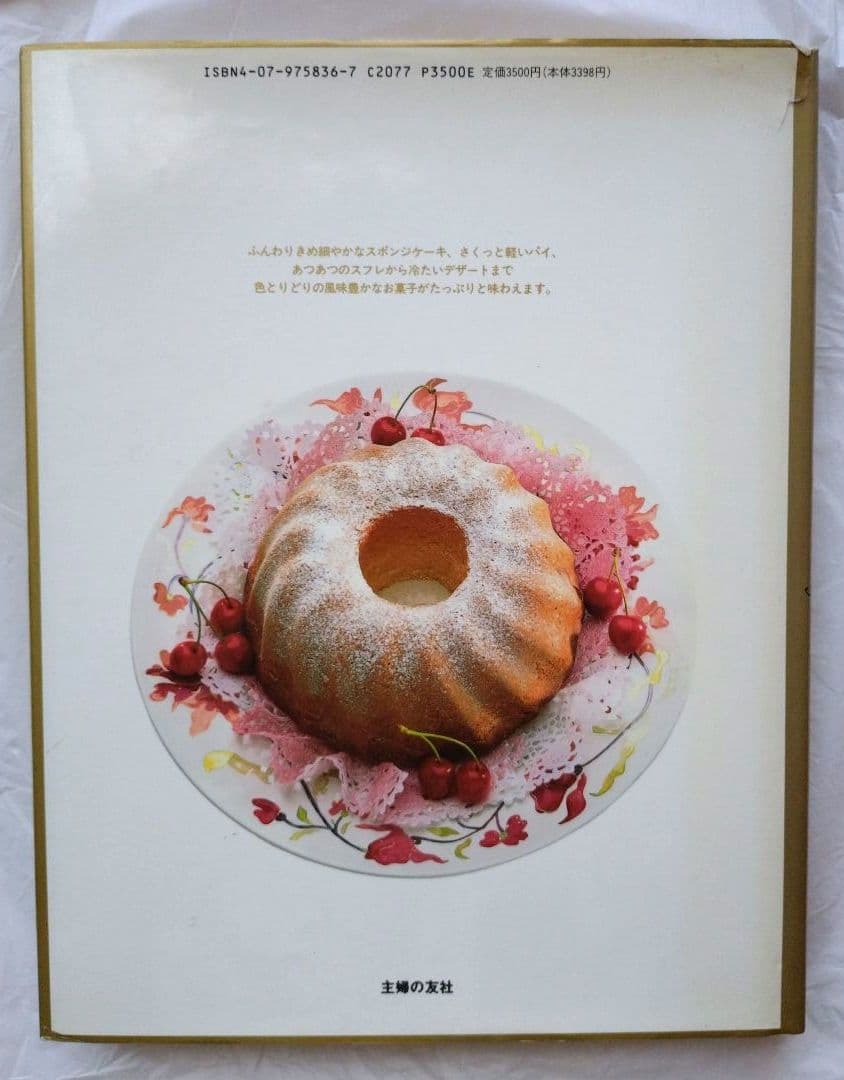 メアリー・ベリー　お菓子とデザート　MaryBerry desserts