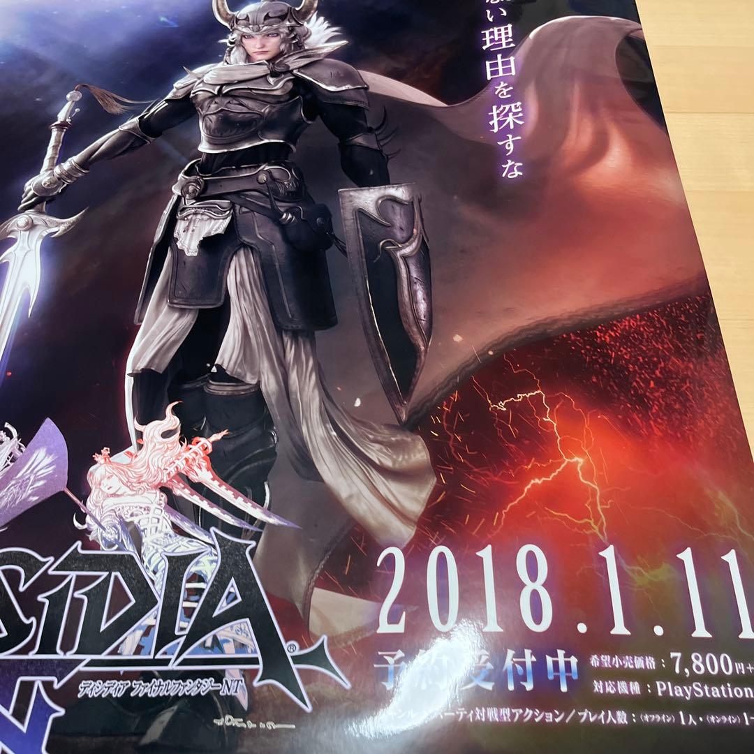 PS4 ディシディア　ファイナルファンタジーNT 非売品ゲームポスター