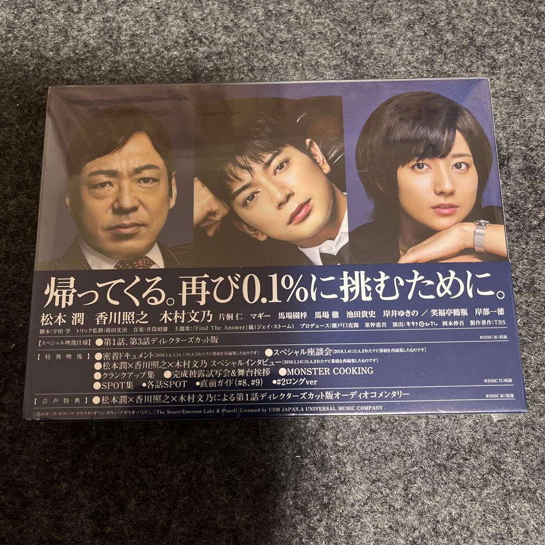 99.9-刑事専門弁護士- SEASONⅡ DVD-BOX〈7枚組〉