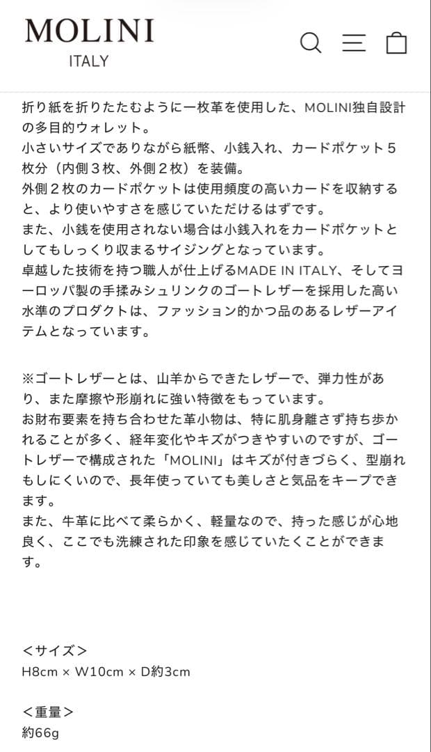 モリニ　コンパクト財布　Bifold Compact Wallet