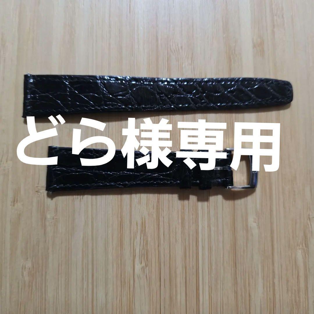 OMEGA ブラックレザー 時計ベルト　純正品　新品未使用