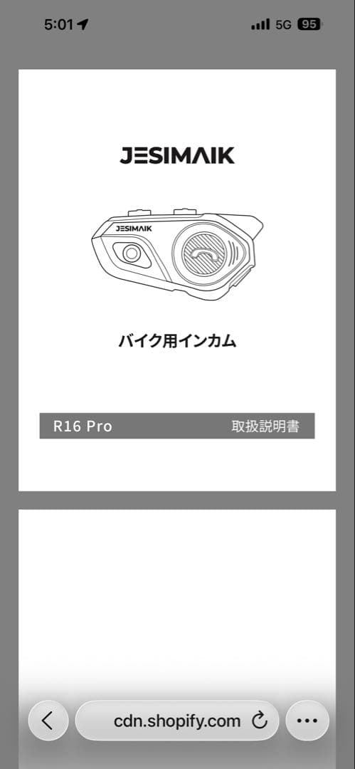 Kabuto シューマ　フルフェイスヘルメット ガンメタ