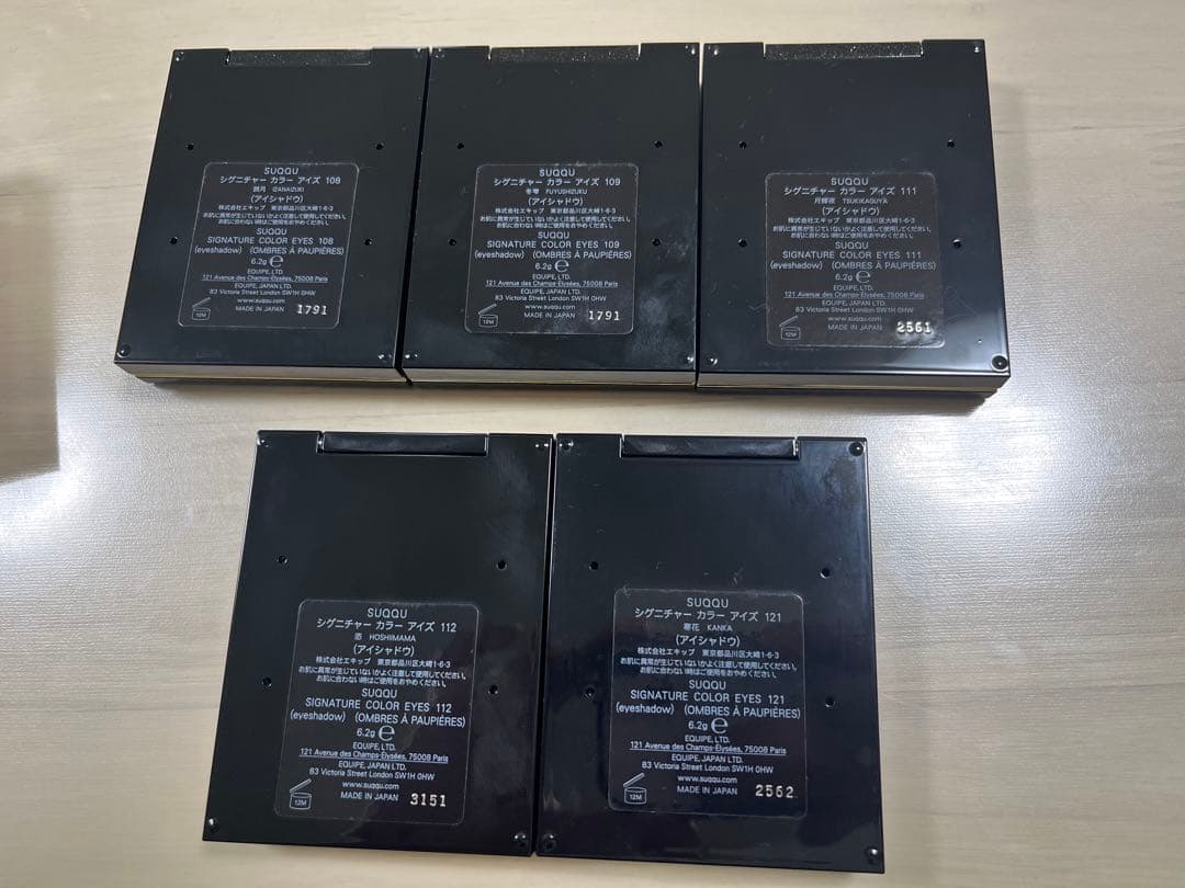 SUQQU シグニチャーカラーアイズ 限定色まとめ売り