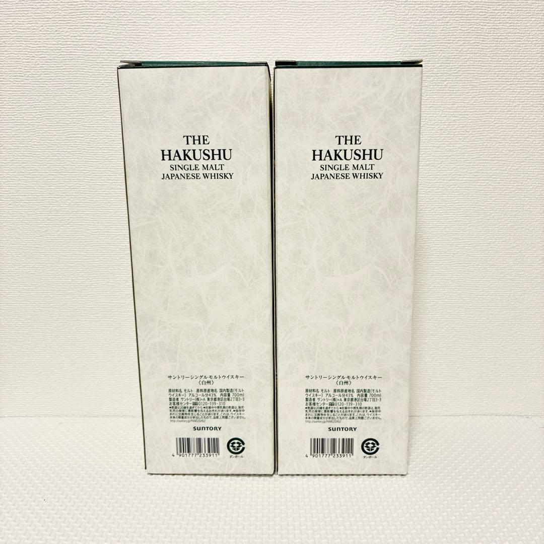 白州 NV 100周年記念 シングルモルトウイスキー 700ml 2点セット