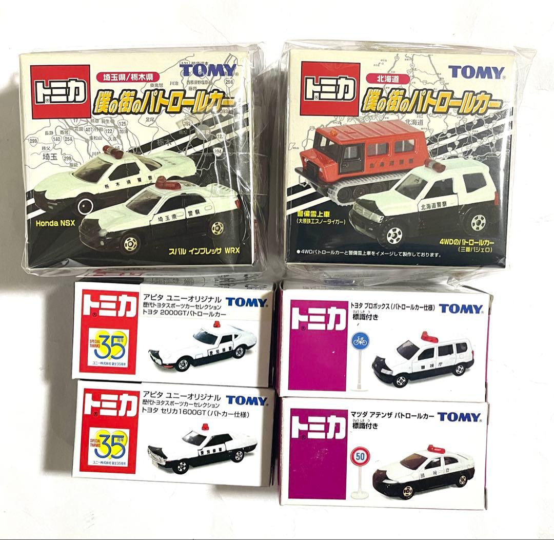 トミカ パトロールカーセット8台 新品未開封品