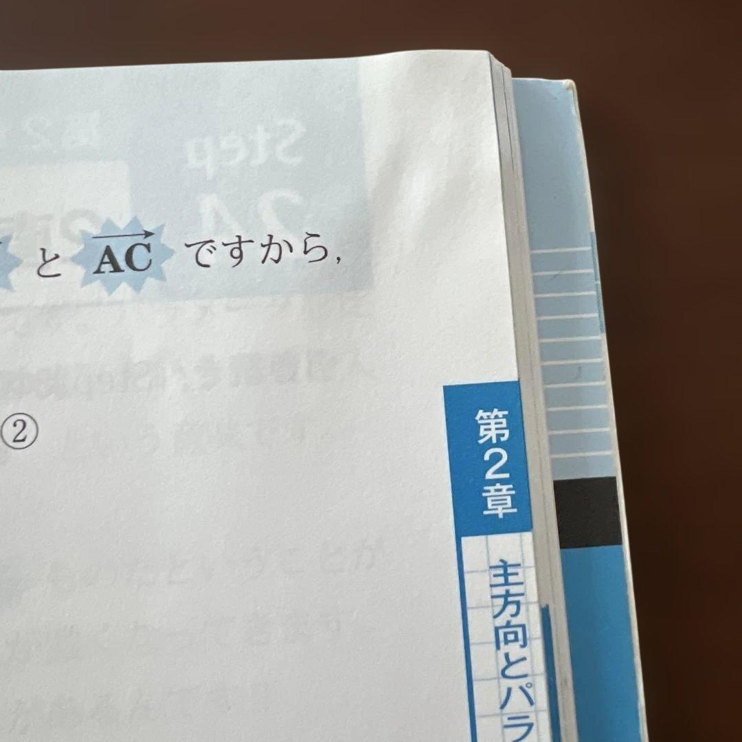 【数学】数学B高速トレーニング 平面ベクトル編