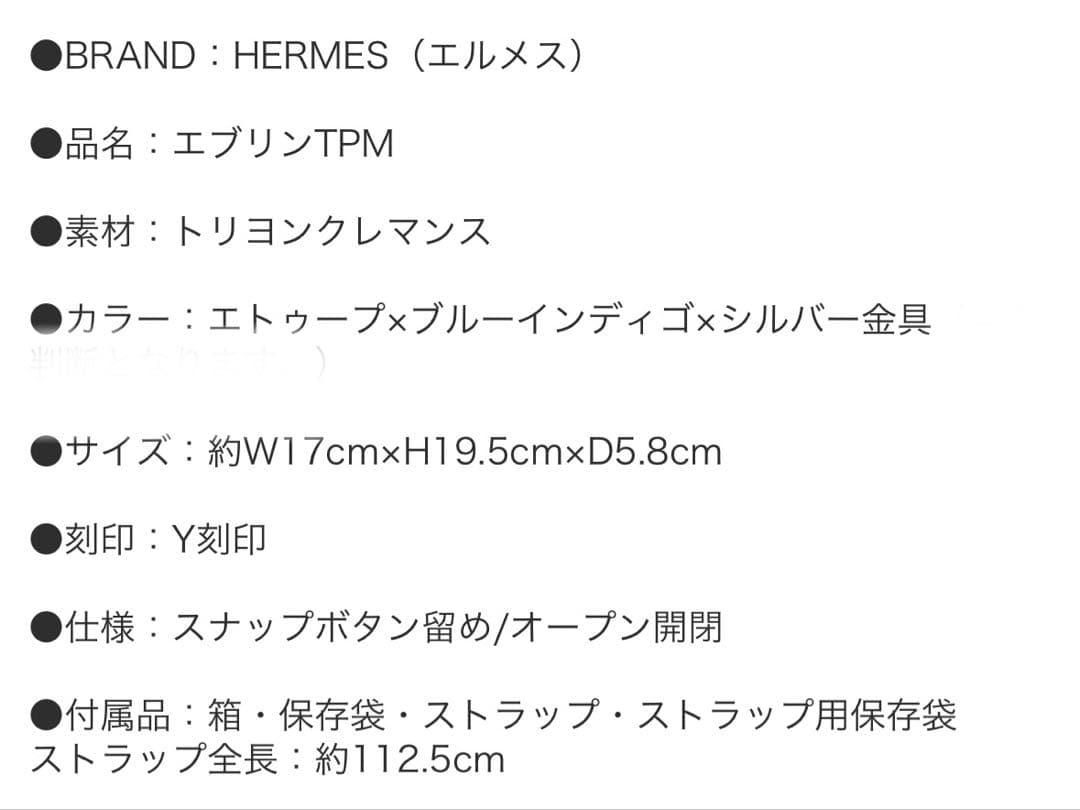 エブリン tpm エトゥープ ブルーインディゴ　シルバー金具 Y刻印　ロング