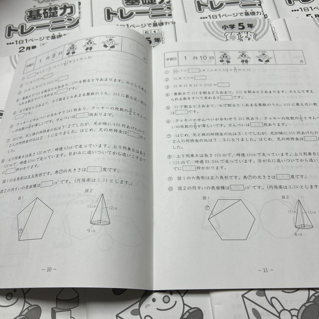 ㉕A 重要　サピックス　SAPIX 5年　算数　基礎力トレーニング　美品未記入