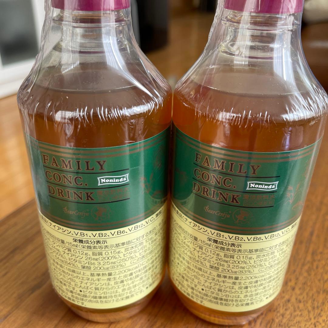 ベルセレージュ　ファミリーコンクドリンク