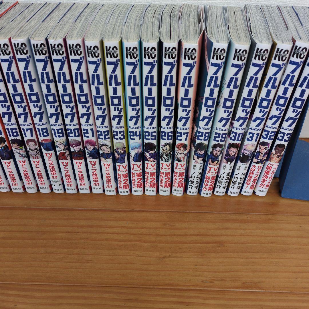 ブルーロック 1〜33巻セット