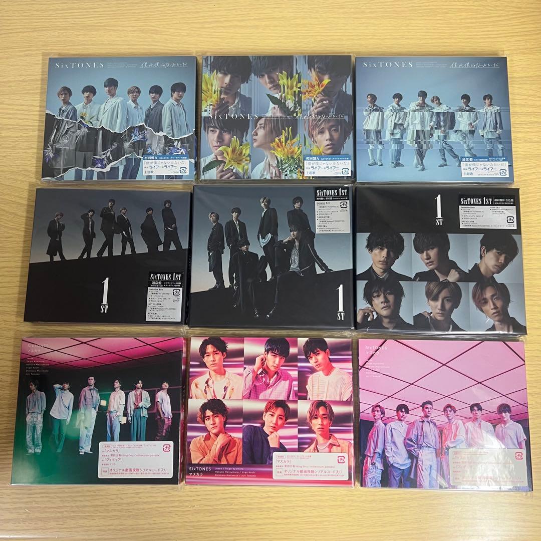 【イミレ〜CREAKまで全て】SixTONES CD まとめ売り