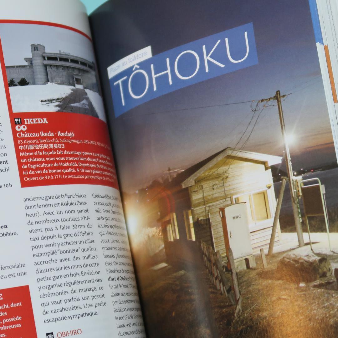 セール！　洋書　JAPON VU DU TRAIN （日本鉄道旅行ガイド 仏語）