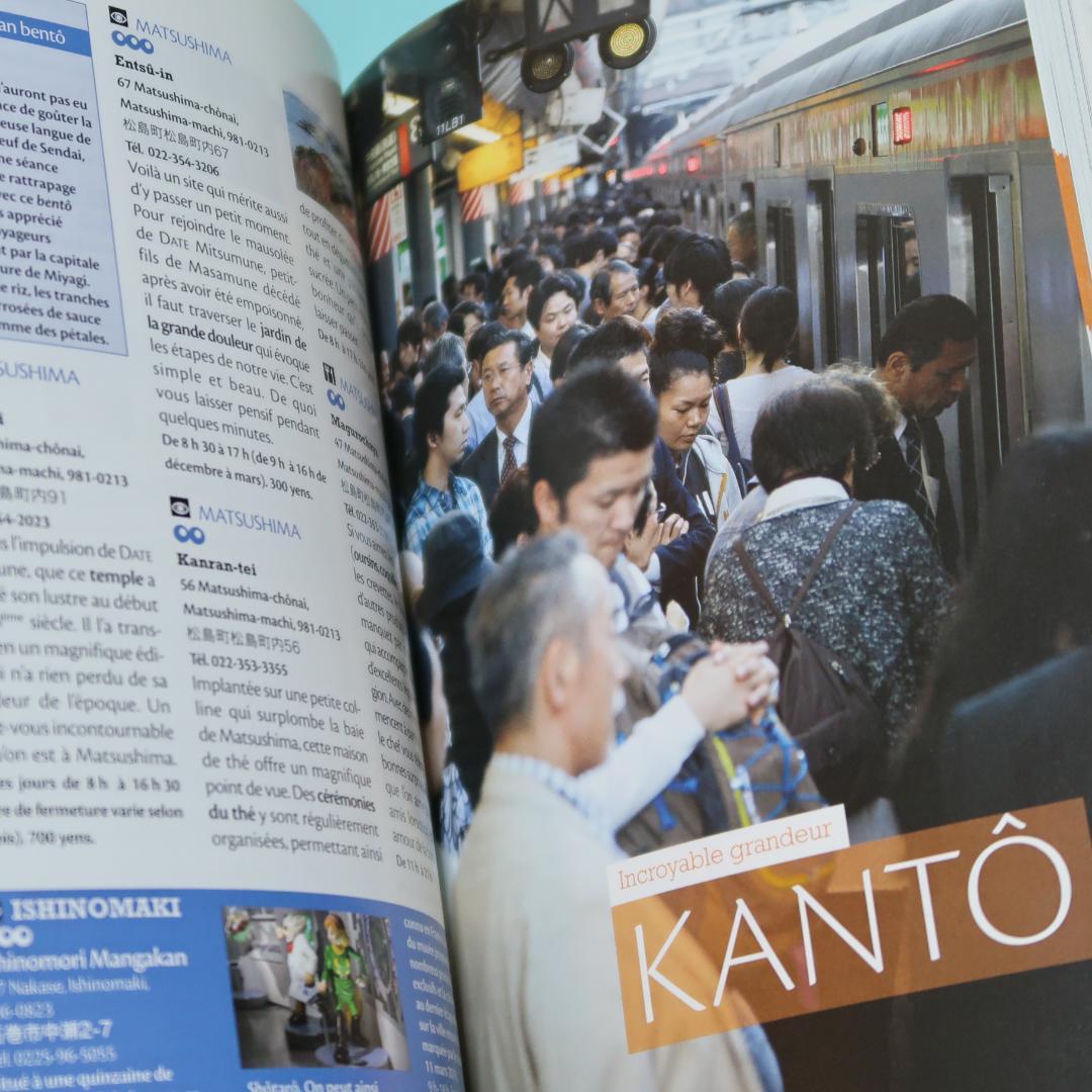 セール！　洋書　JAPON VU DU TRAIN （日本鉄道旅行ガイド 仏語）