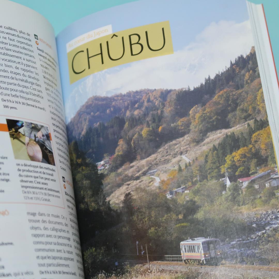 セール！　洋書　JAPON VU DU TRAIN （日本鉄道旅行ガイド 仏語）