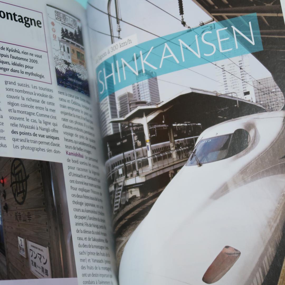 セール！　洋書　JAPON VU DU TRAIN （日本鉄道旅行ガイド 仏語）