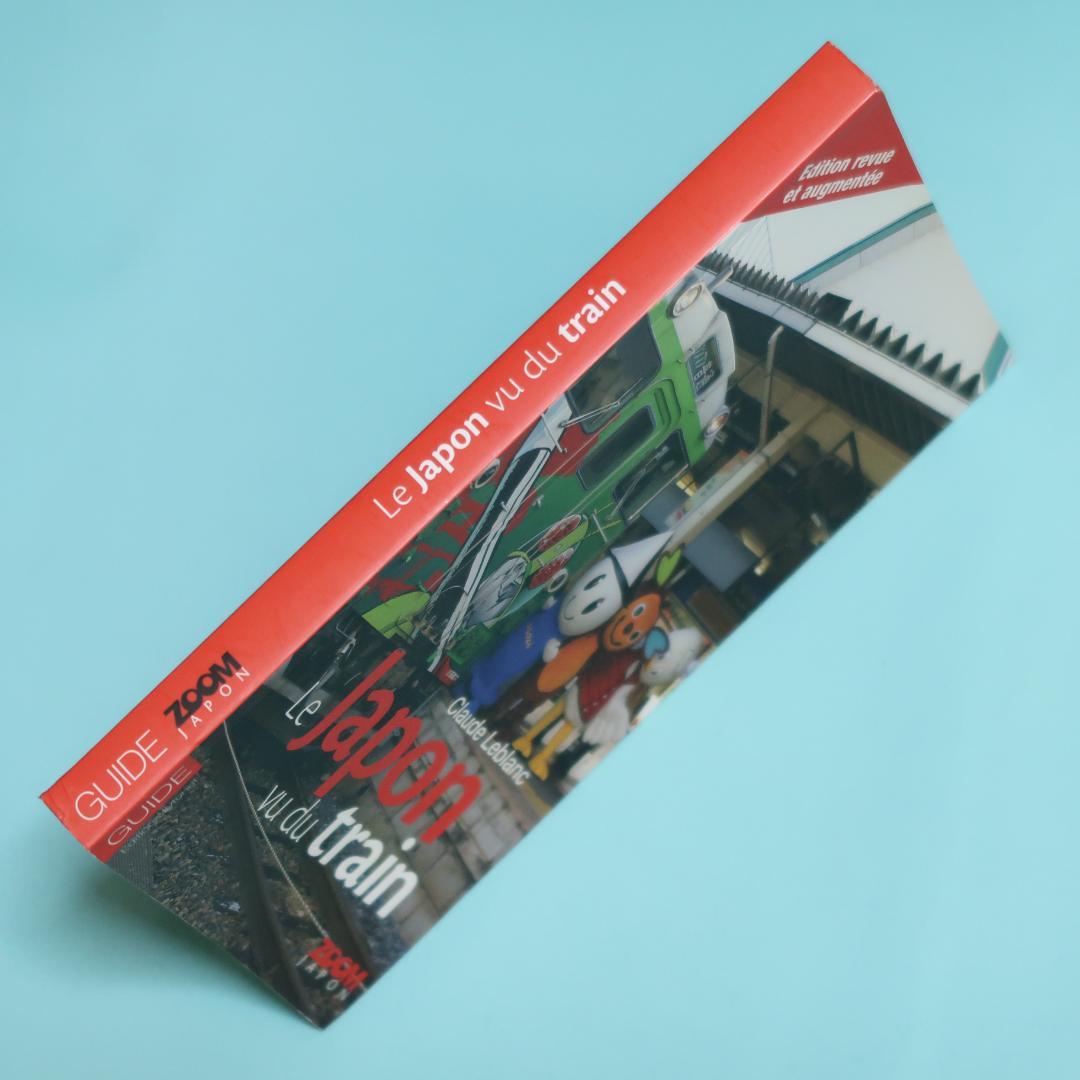 セール！　洋書　JAPON VU DU TRAIN （日本鉄道旅行ガイド 仏語）