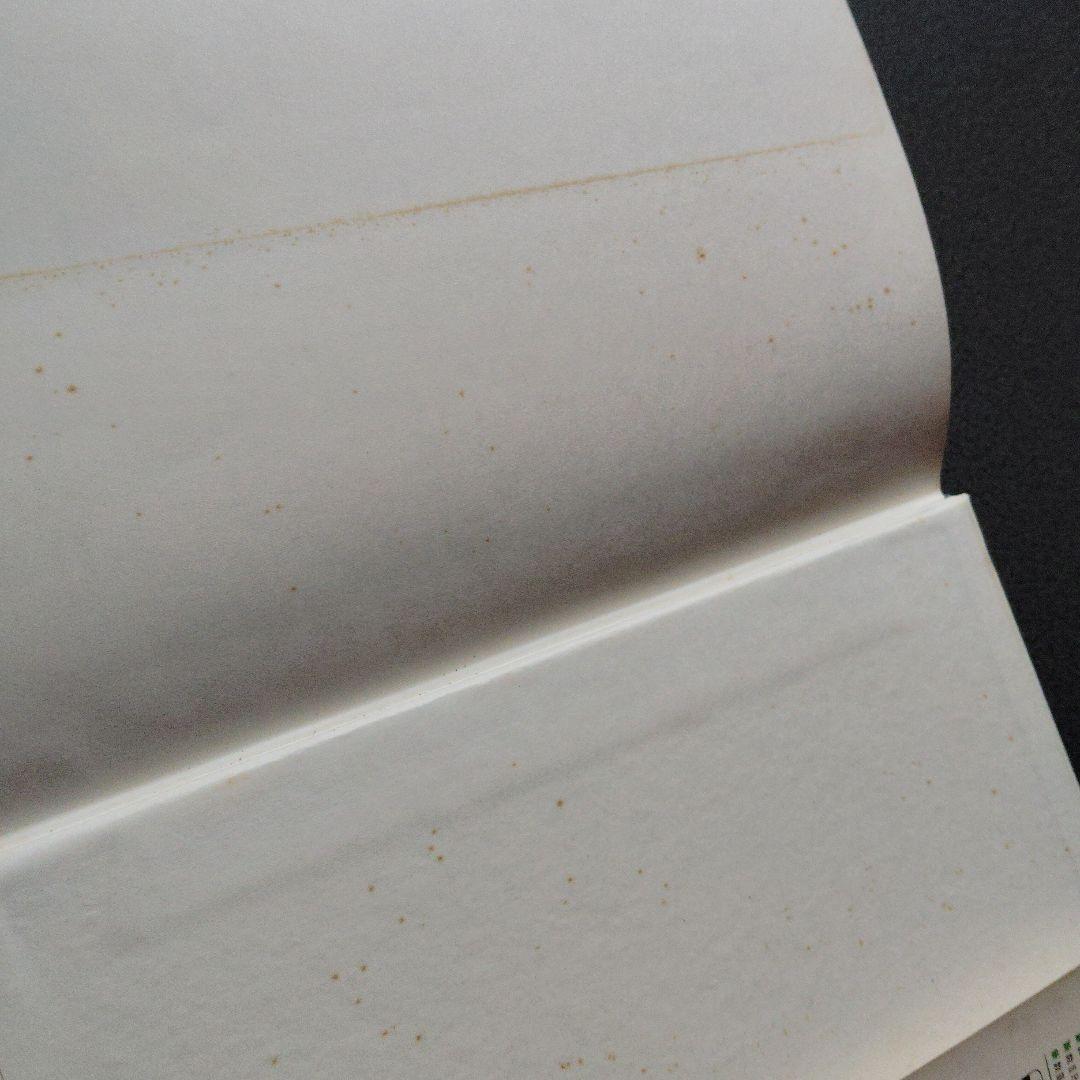 新・解法の手びき数学2B 1974年発行 矢野健太郎　ベクトル　行列　演算 群