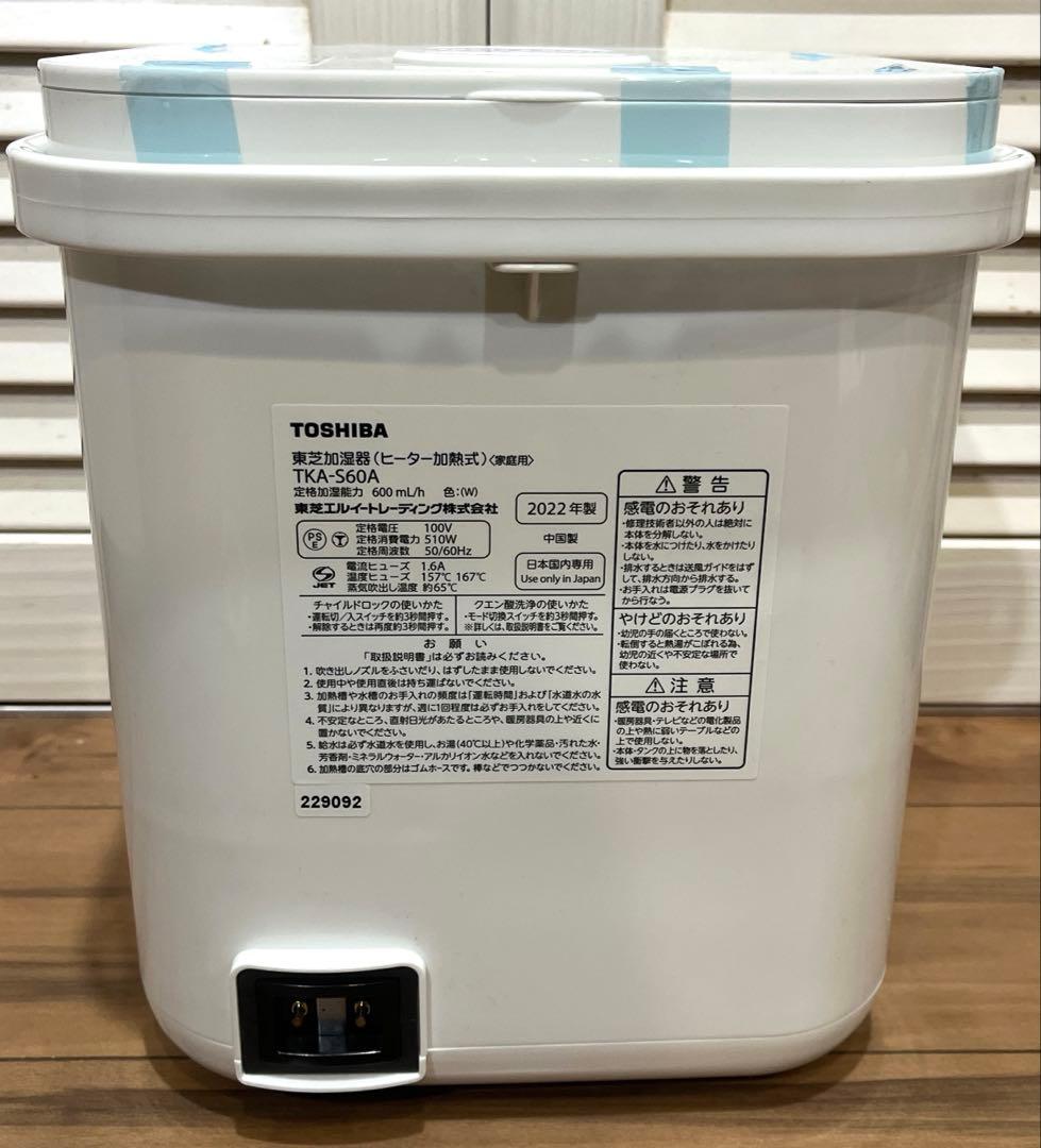 東芝 スチームファン式 加湿器 TKA-S60A グランホワイト