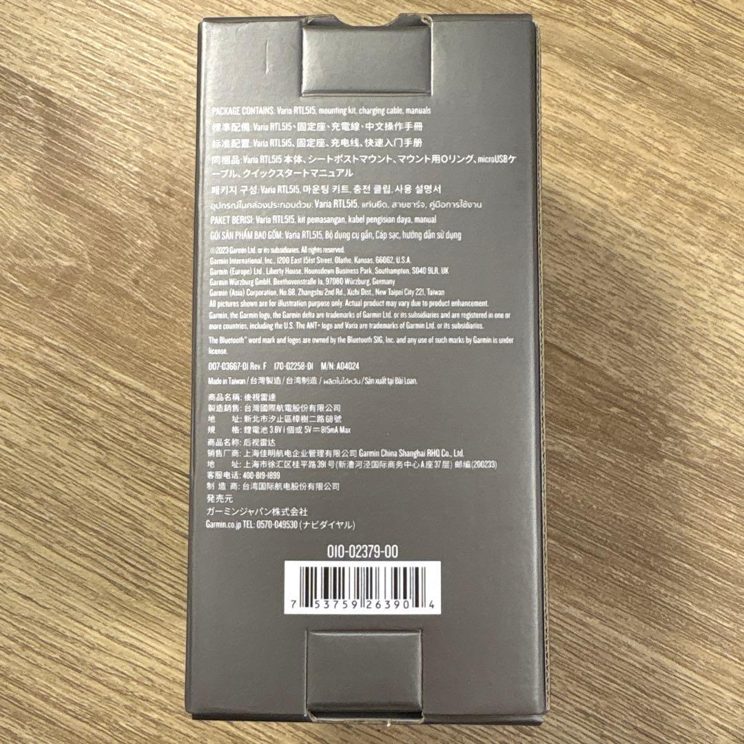 GARMIN ガーミン Varia リアビューレーダー RTL515