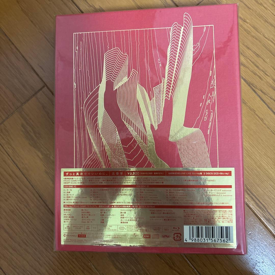 沈香学　ずとまよ　ずっと真夜中でいいのに。