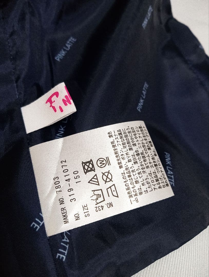 ピンクラテ　完品　制服　150 グレー　ホワイト