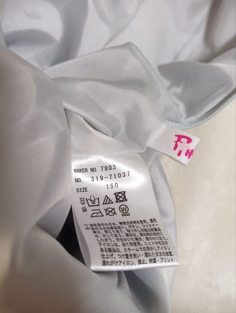 ピンクラテ　完品　制服　150 グレー　ホワイト