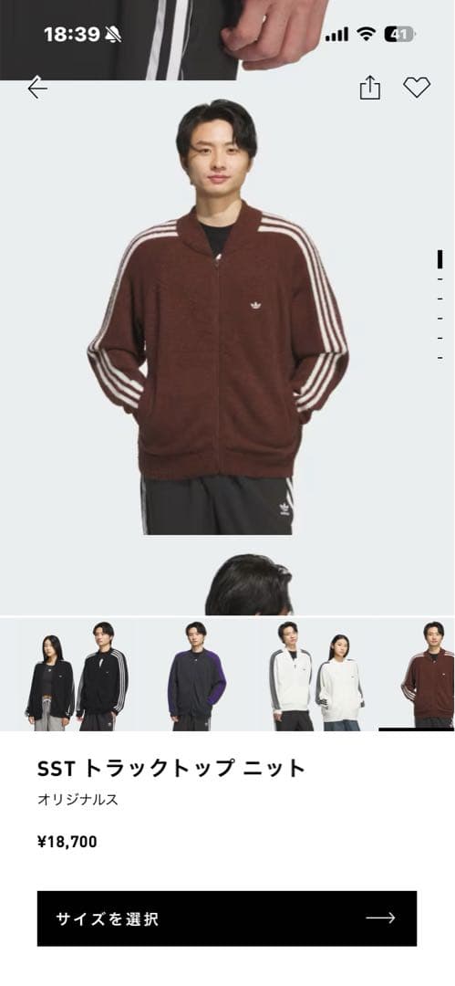 adidas SSTトラックトップ ニットブラウン ジップアップジャージ M