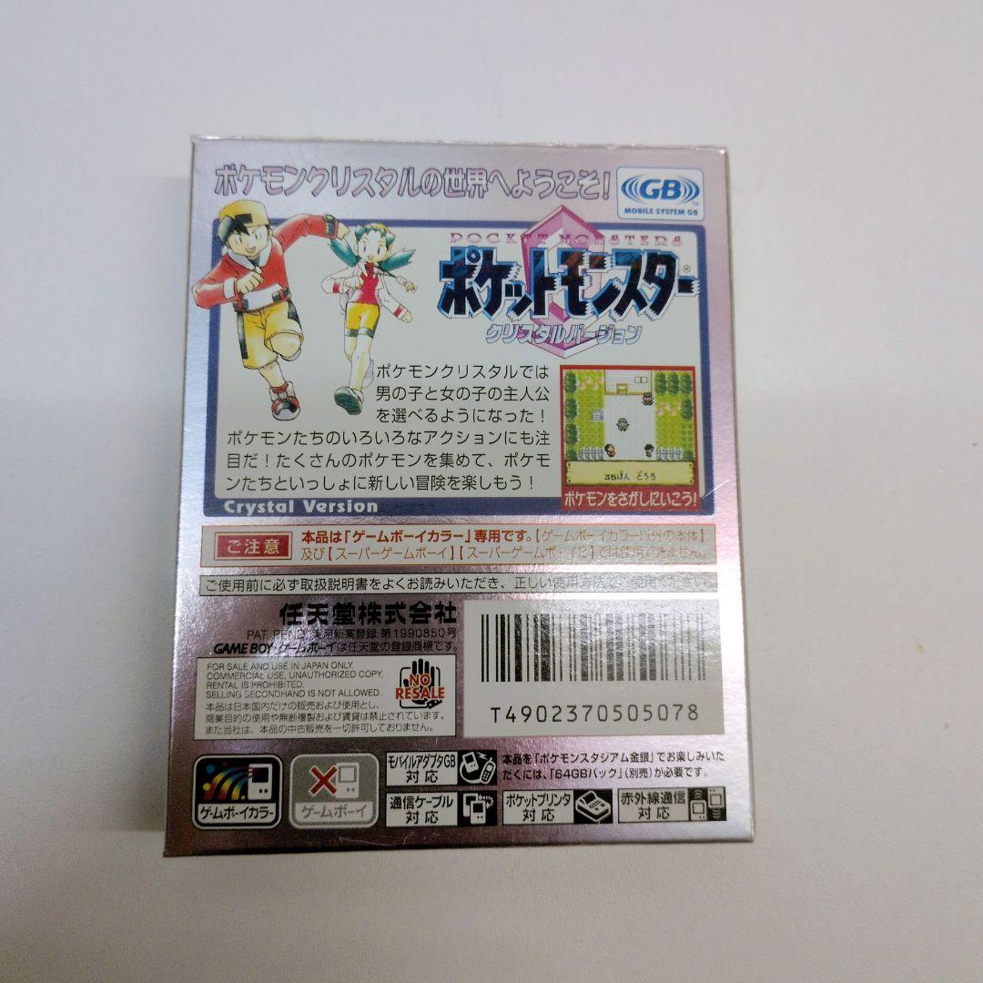 ポケットモンスター クリスタル ゲームボーイカラー POKEMON M2435